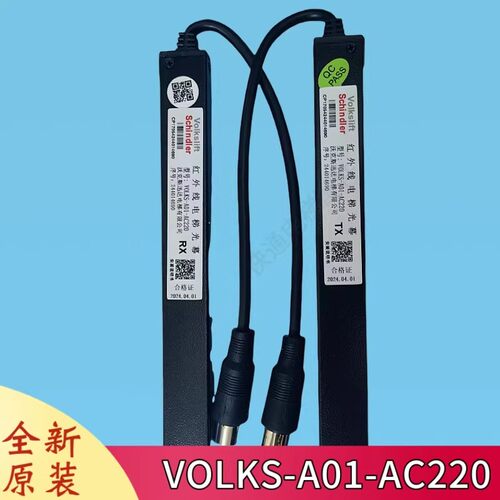 西继沃克斯电梯红外光幕感应器