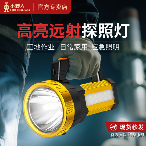 led远射多功能家用氙气手电筒