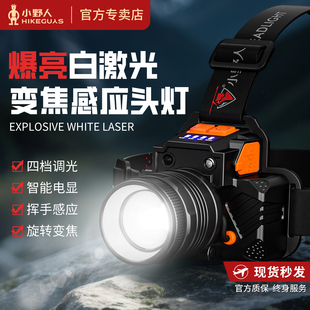 小野人头灯超亮强光充电头戴式手电筒夜钓鱼专用户外感应疝气矿灯