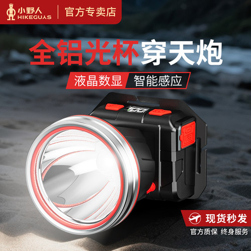 【新品上市联系优惠】超亮头灯