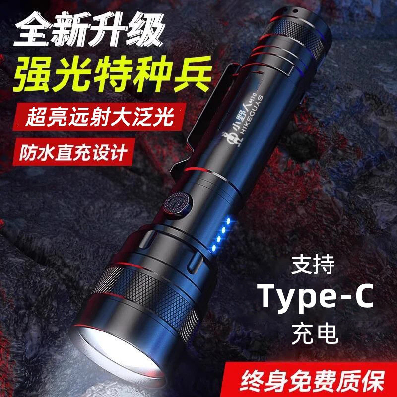 小野人手电筒强光户外超亮远射图片