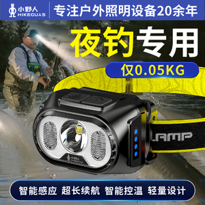 头灯强光充电超亮感应头戴式超长续航家用户外照明轻便夜钓专用灯