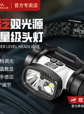 小野人T300头灯强光充电超亮超长续航头戴式手电筒感应小夜钓专用