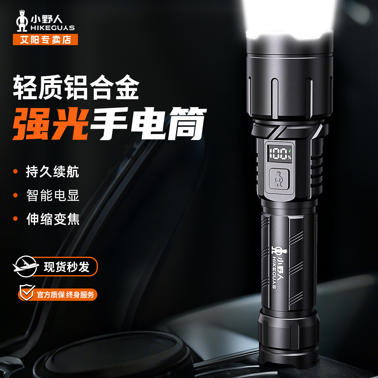 小野人手电筒2025新款强光充电小型便携超亮超长续航大容量耐家用