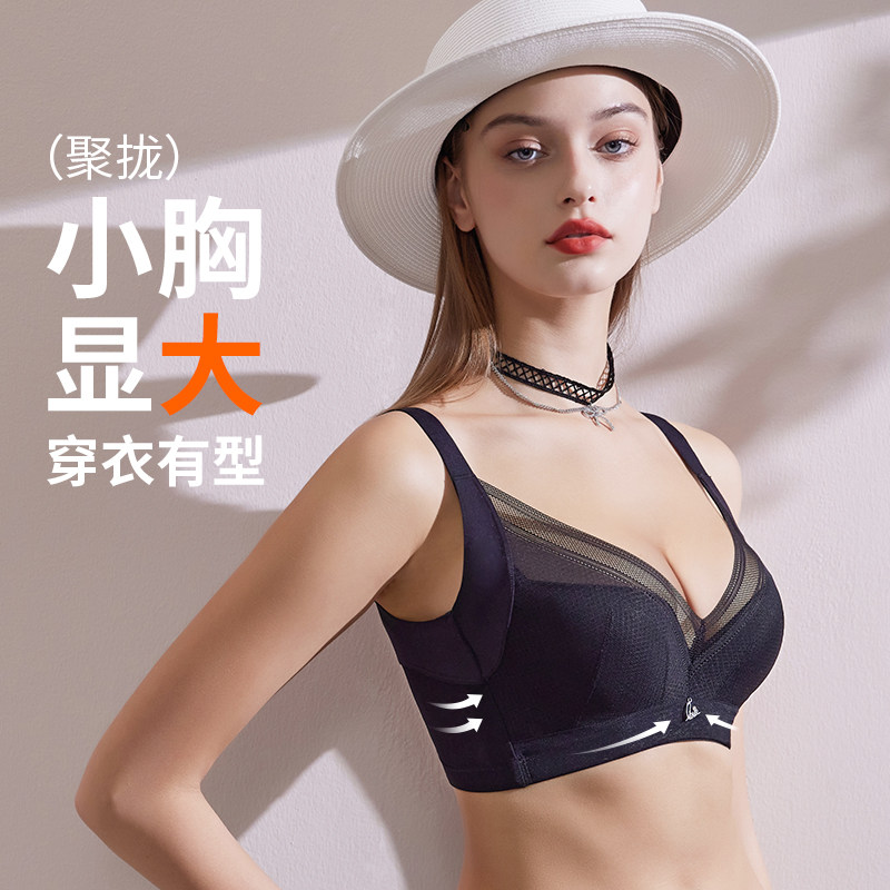 欧蜜莎5722软钢圈A厚B中厚聚拢收副乳C薄棉大胸显小调整内衣文胸