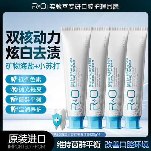 R&O【拍1发4】美国RO海盐小苏打牙膏120g美白 护理洁齿