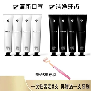 ELECCI【官旗正品】伊皙黎益生菌黑白早晚牙膏