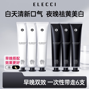 ELECCI【牙黄牙黑】伊皙黎益生菌黑白早晚牙膏