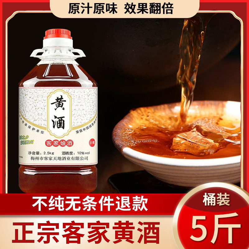 正宗农家自酿黄酒娘原浆甜酒客家火炙娘酒糯米酒梅州黄酒月子酒