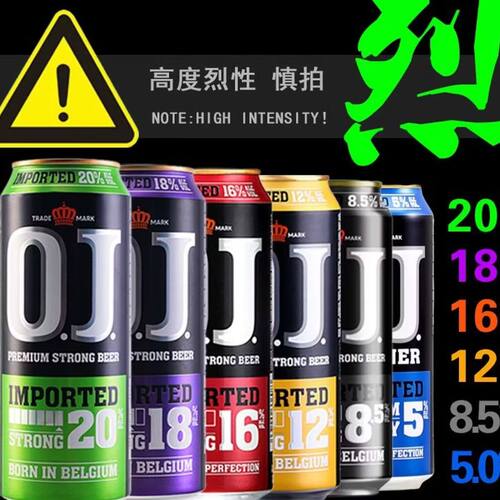 O.J.烈性啤酒 高度啤酒 喜歌OJ啤酒 原装进口啤酒 烈性啤酒