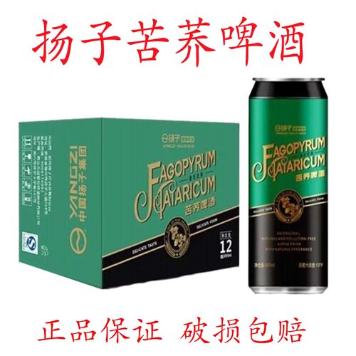 扬子500ml*12罐苦荞啤酒