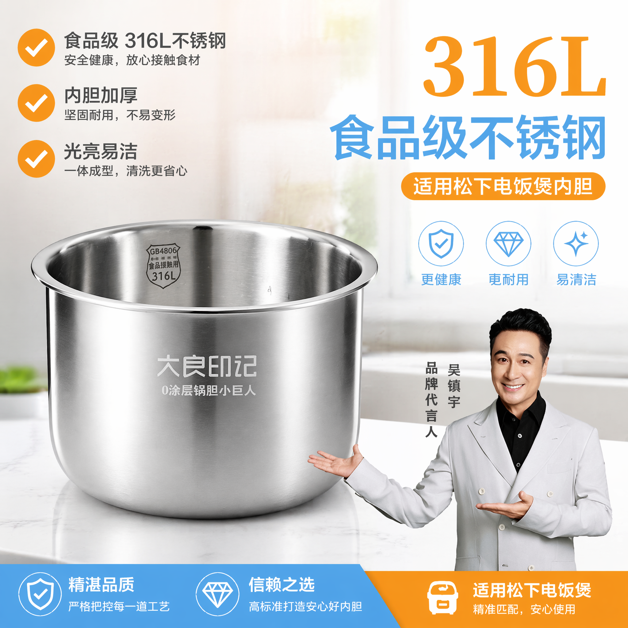 大良印记®锅胆适用松下DG183 DF181 MG183电饭煲内胆316L不锈钢