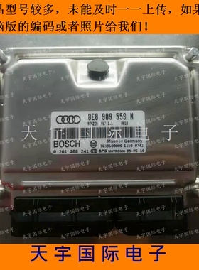 奥迪发动机电脑板  8E0909559K  8E0909559N  ME7.1.1 直接装车