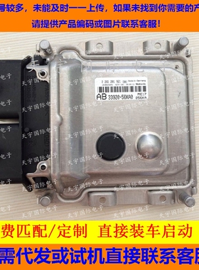 ECU电路板 铃木天语/羚羊发动机电脑板 33920-56KA0 0261201921