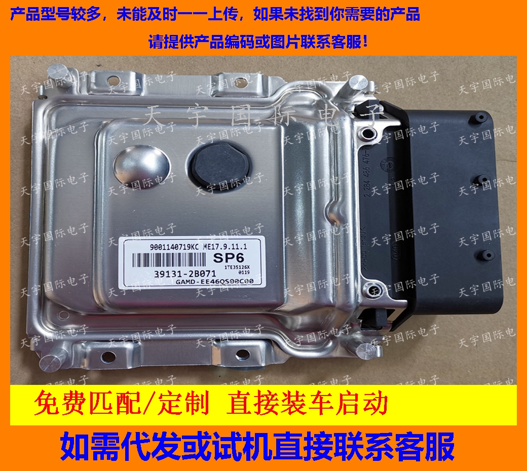 39131-2B071现代SP6ME17.9.11.1