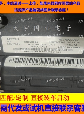 适用吉利发动机电脑板ECU BNCY0026 R11A02Z003 MT22.1