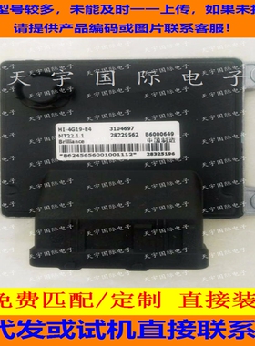 适用金杯海狮汽车发动机电脑ECU MT22 B6000649 28325196 3104697