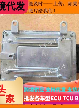 长安汽车发动机电脑板ECU电路板/F01RB0DB96/3600010-Y302/JL465Q