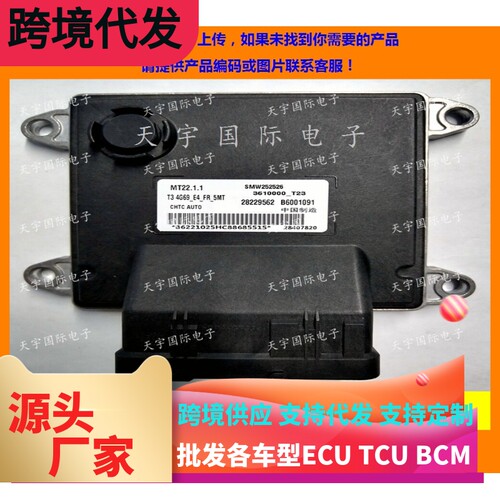 奇瑞优雅二代发动机电脑板ECU B6001091 28229562 SMW252526