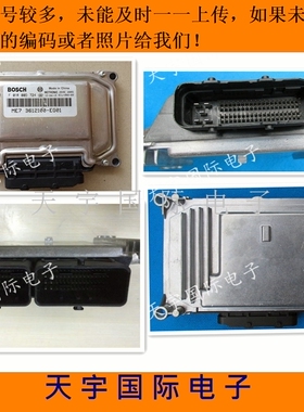 ECU电路板 汽车发动机电脑板 F01RB0DBW3 3610010002-T22 包用