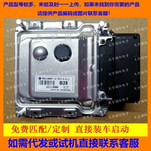 ME17.9.11.1 适用现代发动机电脑ECU B28 04000 9001140007 39111