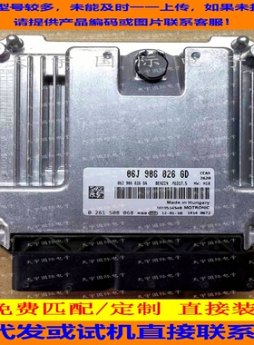 适用大众汽车发动机电脑ECU ECM MED17.5 06J906026GD 0261S08068