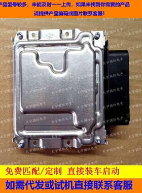 适用现代发动机电脑板ECU 339111-03545 A40 ME17.9.11.1