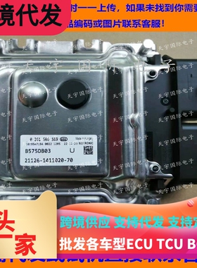 适用拉达 ME17.9.7 电脑 0261S06589 21126-1411020-70 B575DB03