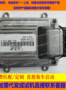 东风EQ474电脑板/F01R00D776/3600100-KH03/BG1320/F01RB0D776