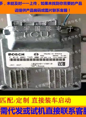 适用汽车变速箱电脑TCUF01R00DT17 ED1505201N TCU/F01RB0DT17