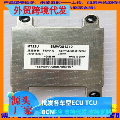 电路板长城哈弗h3发动机电脑板
