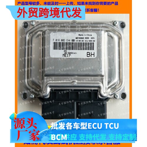 奇瑞F01R00DCH4F01RB0DCH4