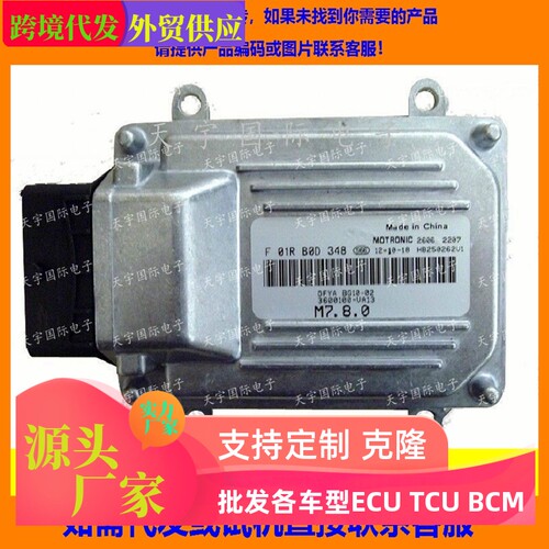 东风F01R00D3483600100-VA13