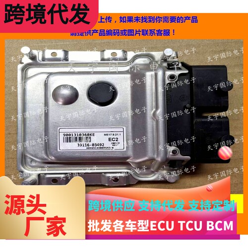 现代起亚焕驰39116-03492EC2
