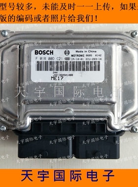 ECU电路板 奇瑞发动机电脑板 F01R00DC21 J42-3605010BB  包用