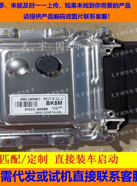 适用现代发动机电脑 39101-04500 BK5M ME17.9.11.1 9001140694KJ