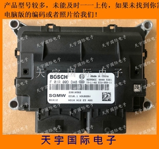 国六 五菱荣光SN12发动机电脑板ECU F01R00DDA8 23910562 国五