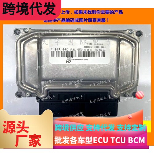 比亚迪F01R00DF3LF01RB0DF3L
