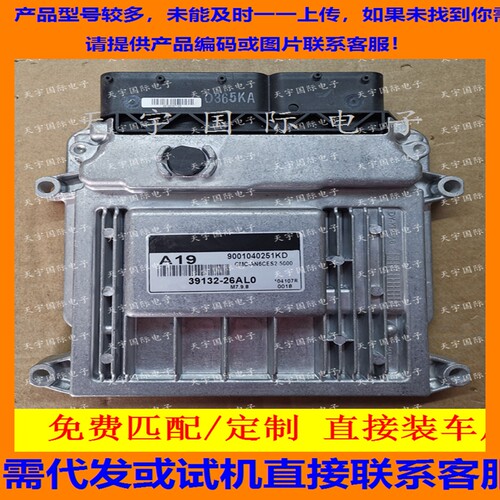 现代发动机39132-26AL0A19