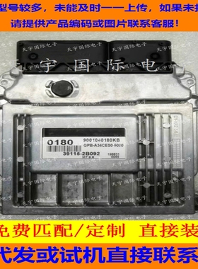 现代雅坤特手动挡国外版电脑板ECU 39115-2B092 M7.9.8 0180 克隆