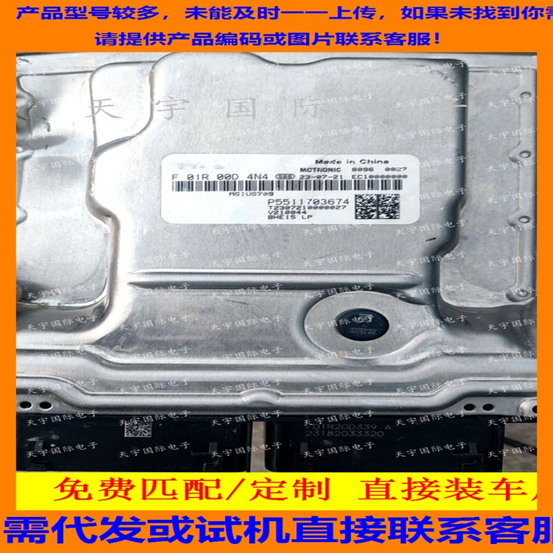 F01R00D4N4吉利P5511703674