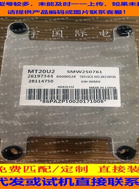 长城嘉誉电脑板 28197344 28114750 B6000128 SMW250761 MT20U2