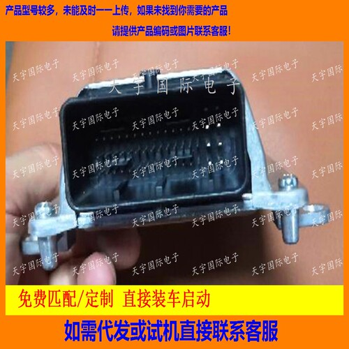 比亚迪M6汽车电脑板ECU F01R00DU12 F01RB0DU12 BYDM6C-3610010K4