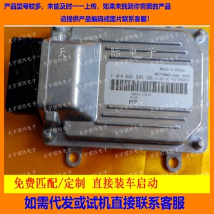 C7910 昌河福瑞达汽车发动机电脑ECU 33920 F01RB0DB86 包用