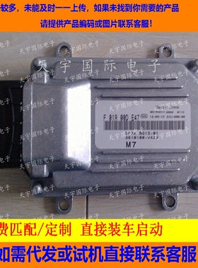 东风汽车发动机电脑板/ M7/F01R00DE47/3600100-VA22/EQ466i