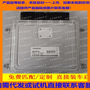 39106 现代IX35发动机电脑板 2G760 39155 5WY4027D ECU