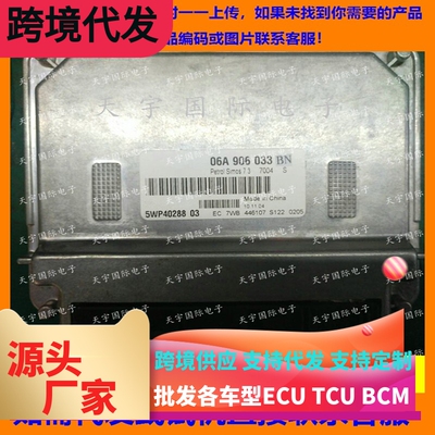 大众捷达宝来06A906033BR