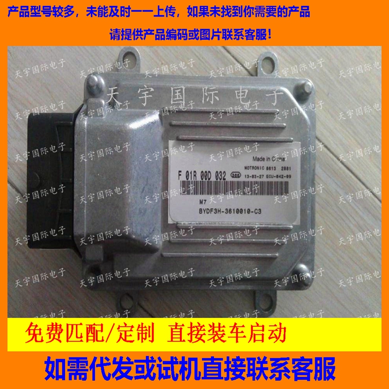 比亚迪F01R00D032F01RB0D032