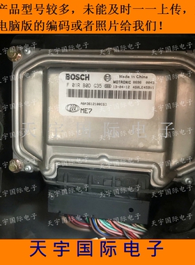 ECU电路板 力帆发动机电脑板 F01RB0DG35 ABA3612100 包用