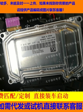 众泰Z300发动机电脑 F01R00DKV5 3610010002-A02A ME7/F01RB0DKV5